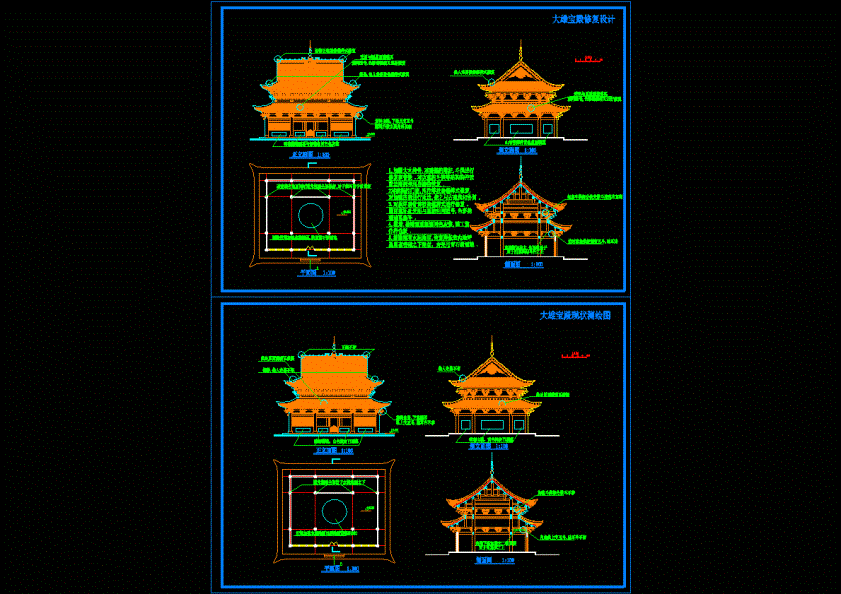 大雄宝殿施工图CAD图纸.dwg