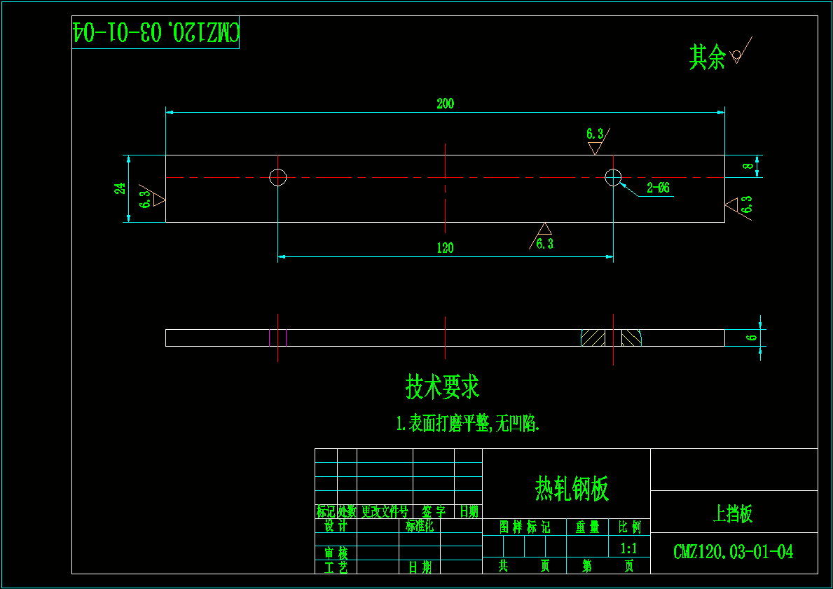 CMZ120型锚固钻机供杆系统的设计（CAD图纸+说明书）.zip