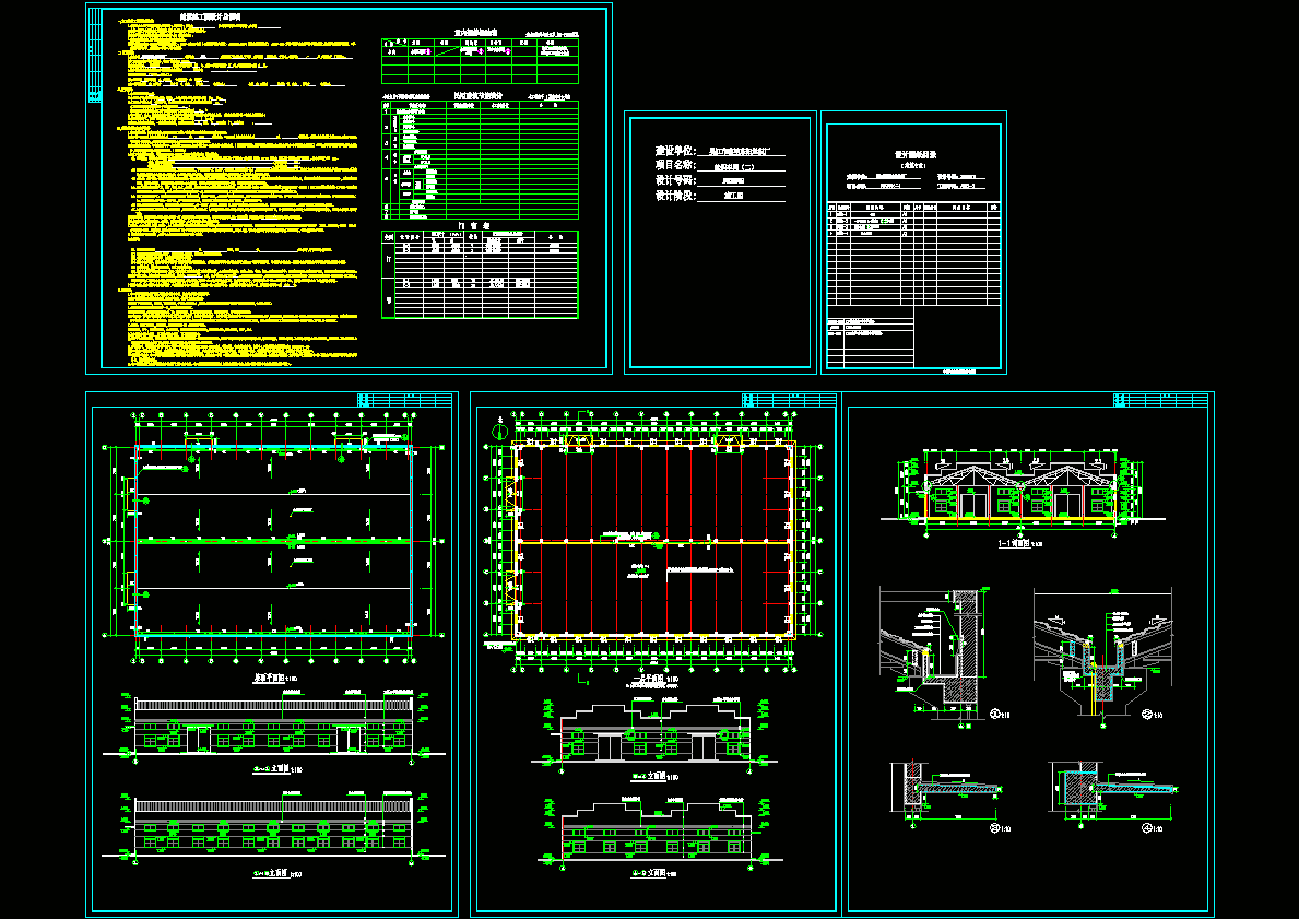 东阳纺织厂车间施工图CAD图纸.dwg