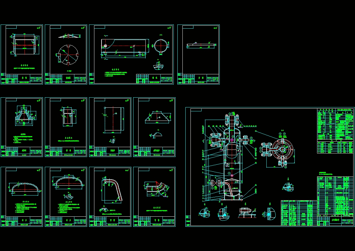 二氧化碳分离器全套CAD图CAD图纸.dwg