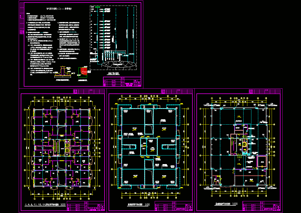 二类高层商住楼防雷设计CAD图纸.dwg