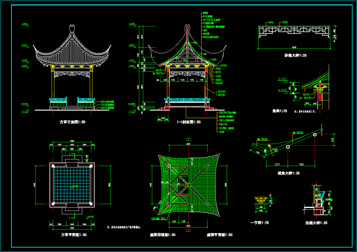 方亭全套施工图CAD图纸.dwg