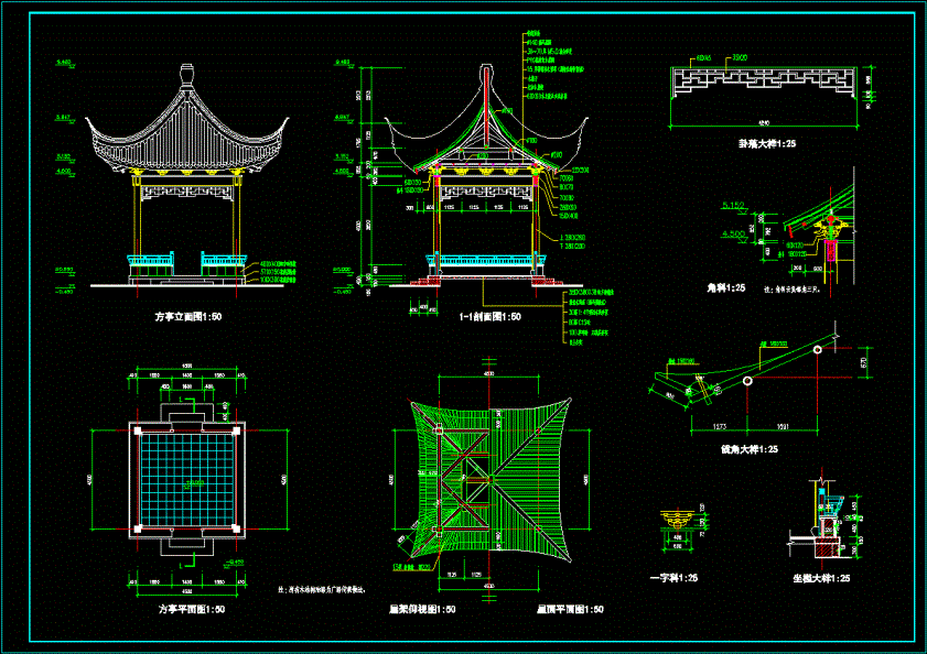 方亭全套施工图CAD图纸.dwg
