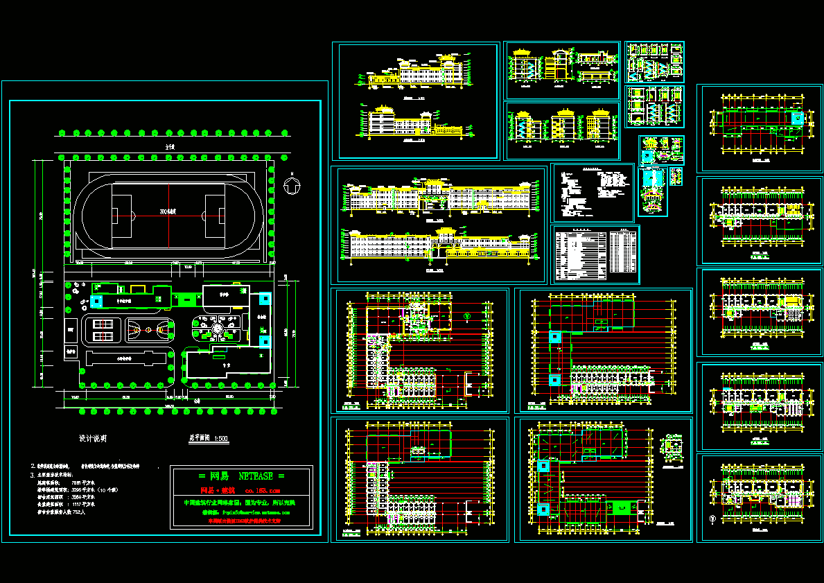 学校全套建筑图CAD图.dwg