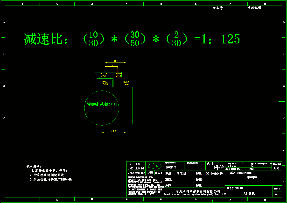 涡轮蜗杆减速机三维模型SolidWorks设计.zip