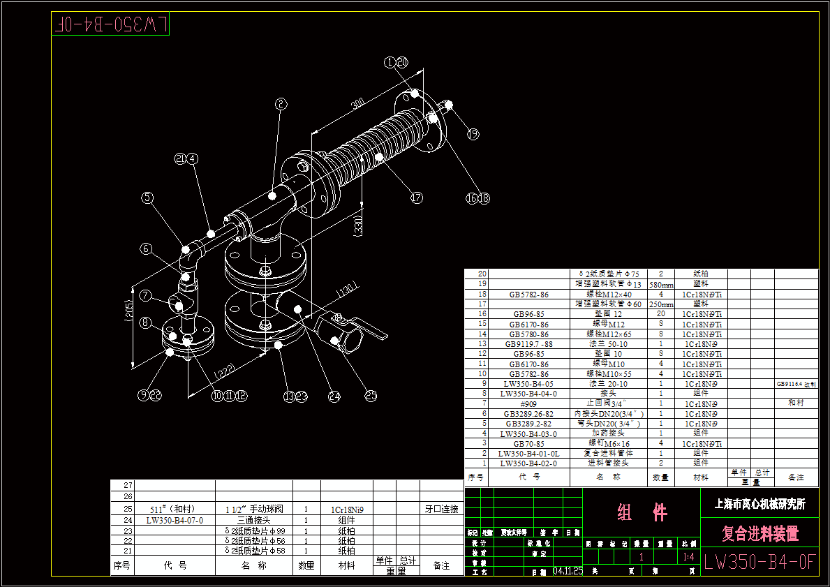 复合进料装置3D模型_AutoCAD-ZWCAD设计.DWG