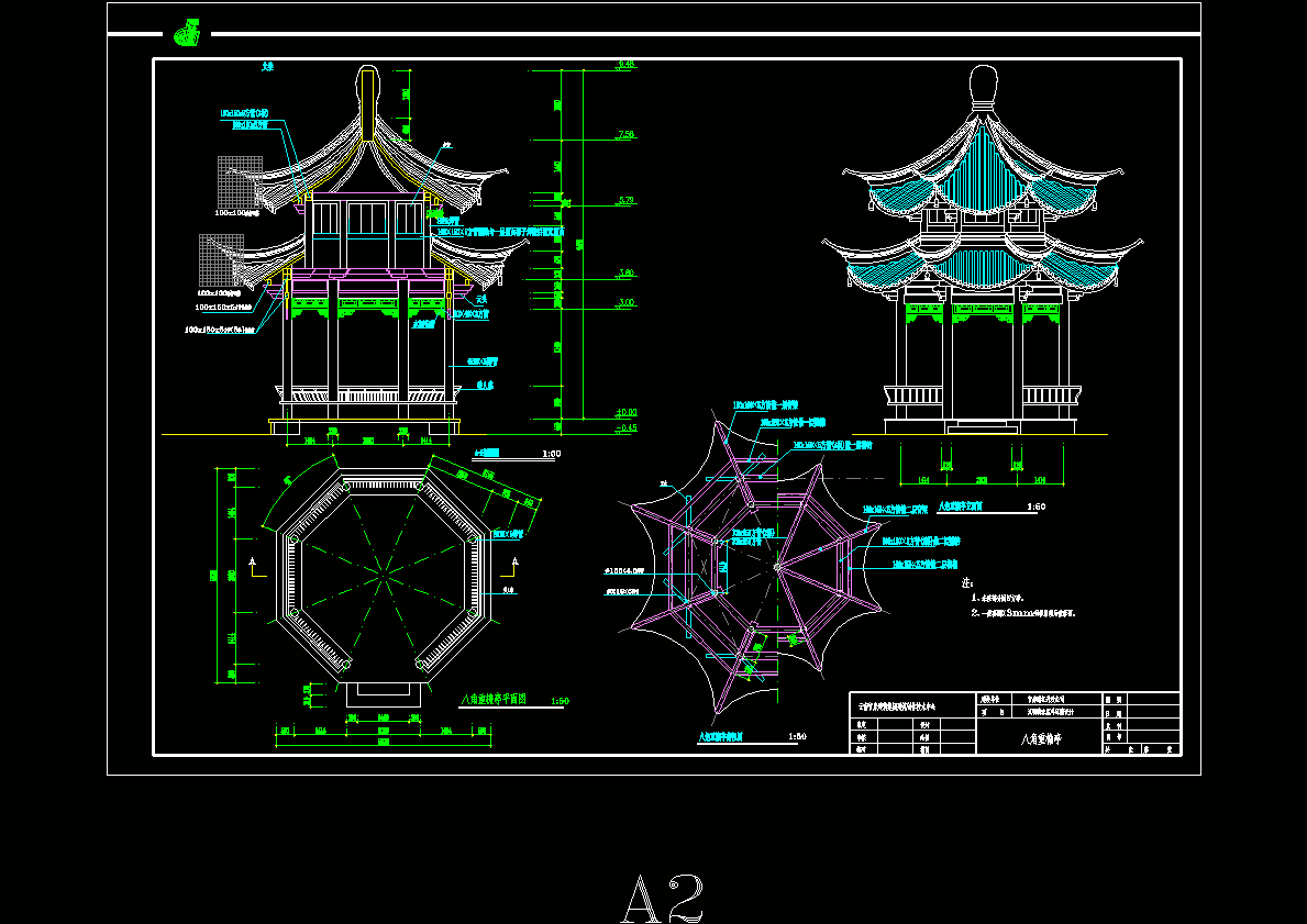 钢结构八角重檐亭施工图CAD图纸.dwg
