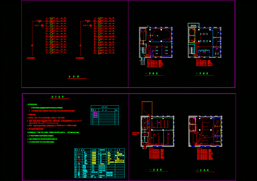 2层办公楼电气图_t3.dwg
