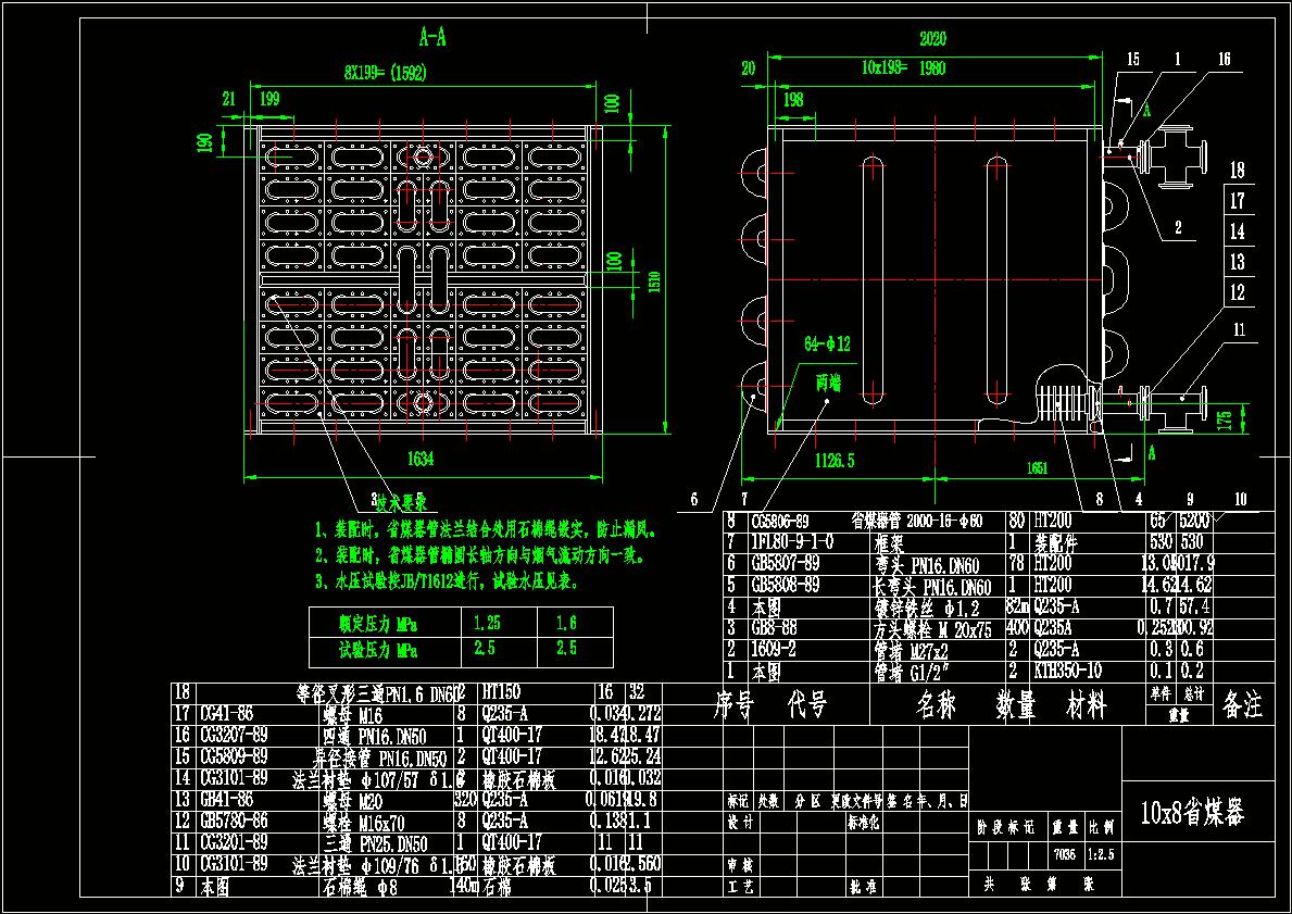 8X10省煤器CAD图纸CAD图纸.dwg