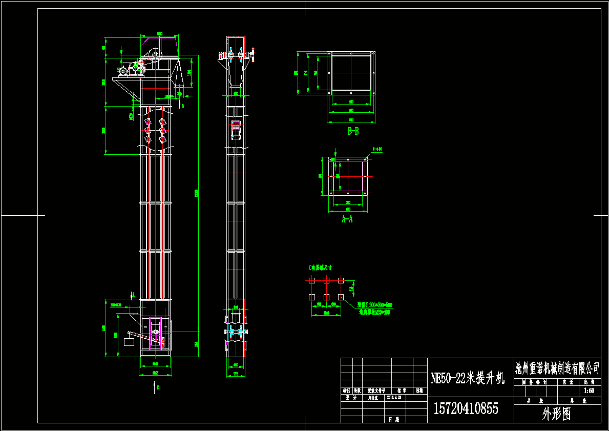 22米斗式提升机CAD图纸.dwg