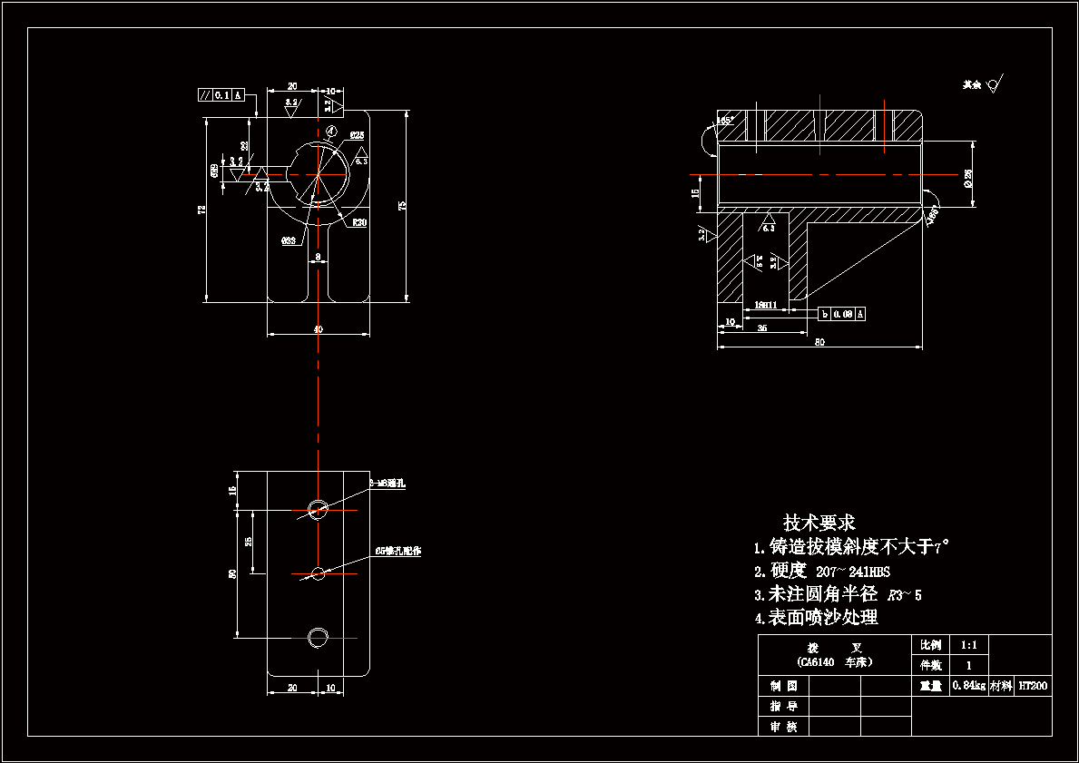 拨叉零件加工工艺及铣18H11槽夹具设计（CAD图纸+说明书）.zip
