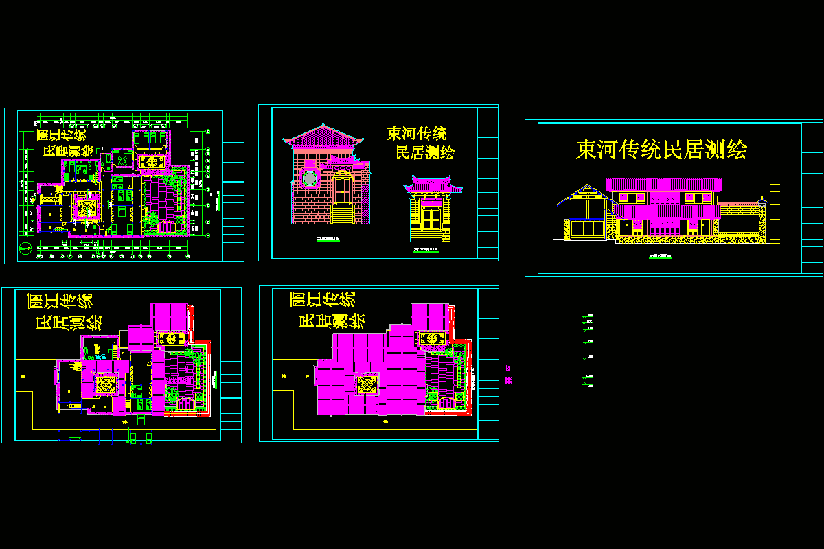 丽江古建测绘CAD图纸.dwg