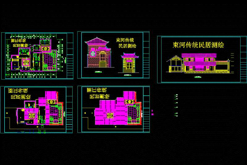 丽江古建测绘CAD图纸.dwg