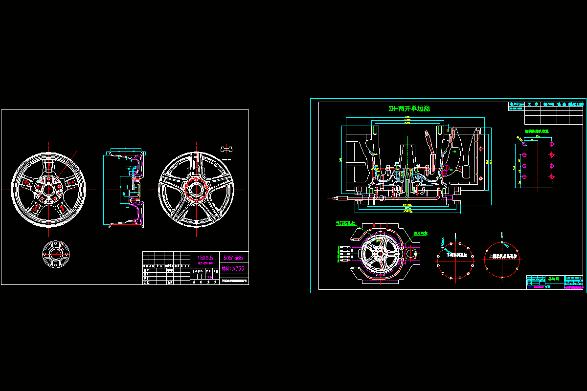 轮毂和轮毂模具设计图纸3D模型.dwg