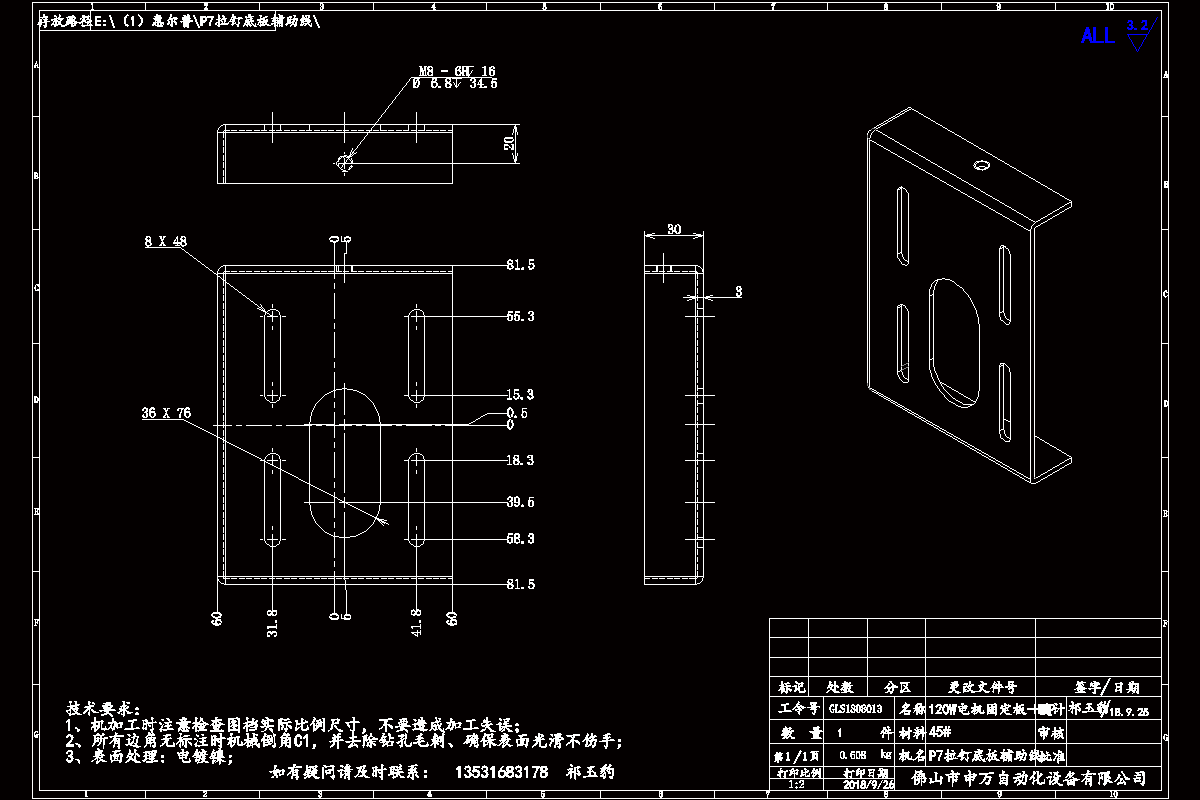 流水生产线3D模型_SolidWorks_AutoCAD.Electrical设计.zip