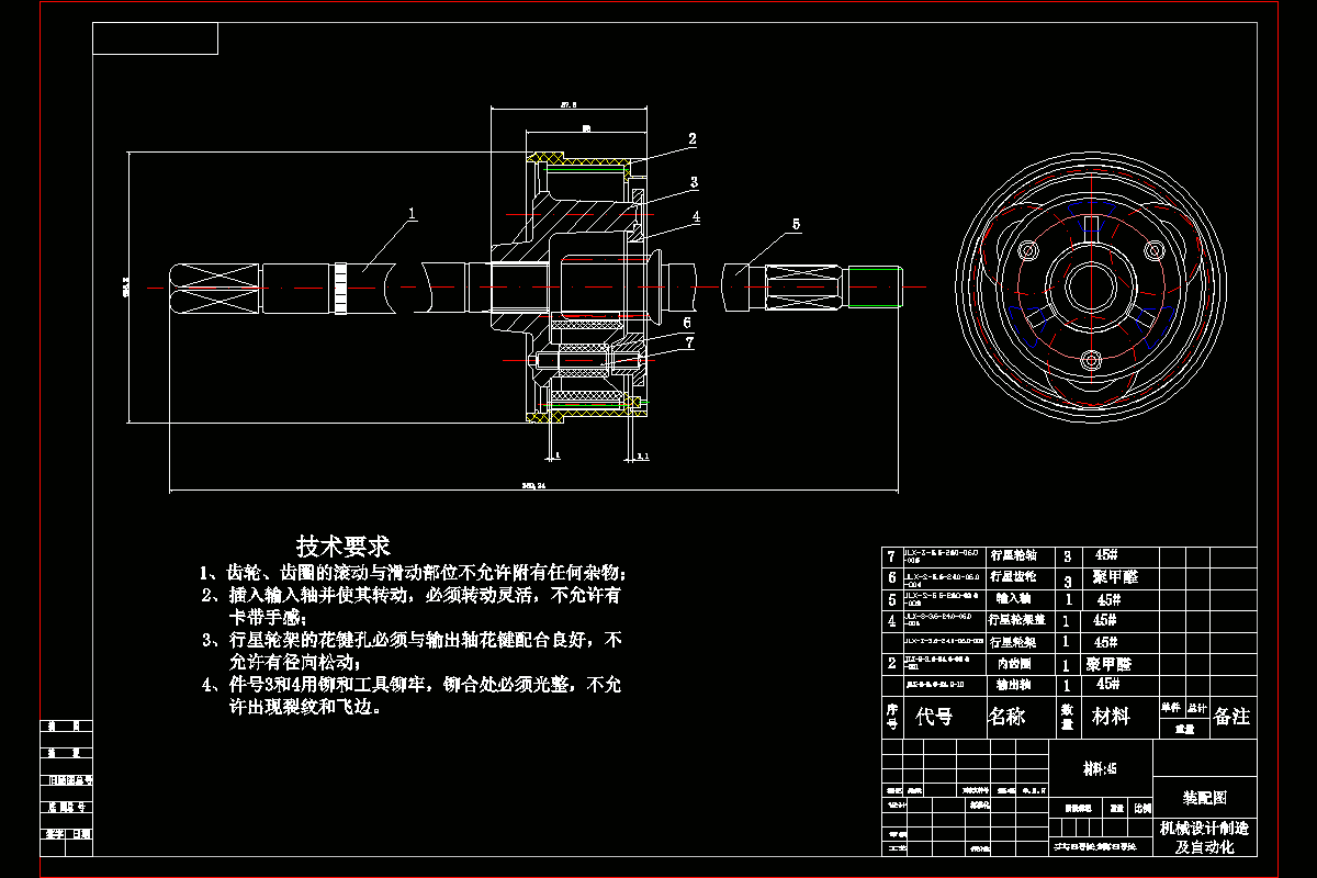 自动洗衣机行星齿轮减速器的设计【CAD图纸+说明书】.zip