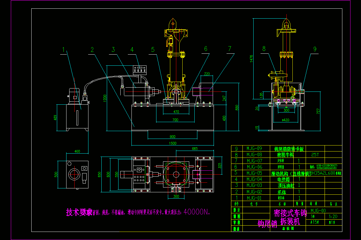 密接车钩钩销拆装机CAD图纸.dwg