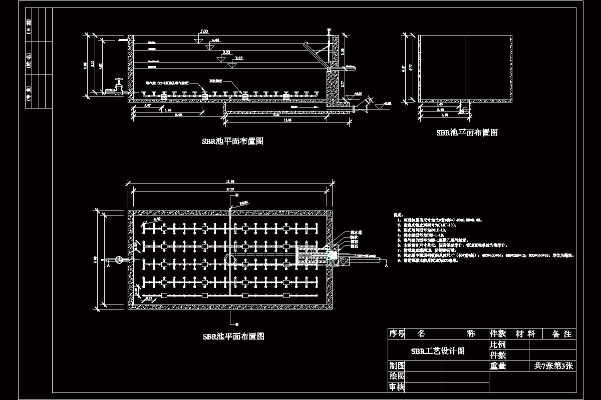 某医院污水处理设计（CAD图纸+文档）.zip