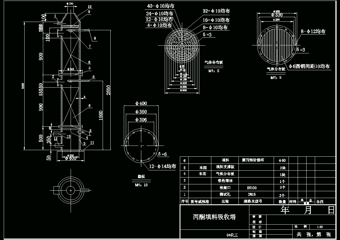 丙酮填料塔装配图.dwg