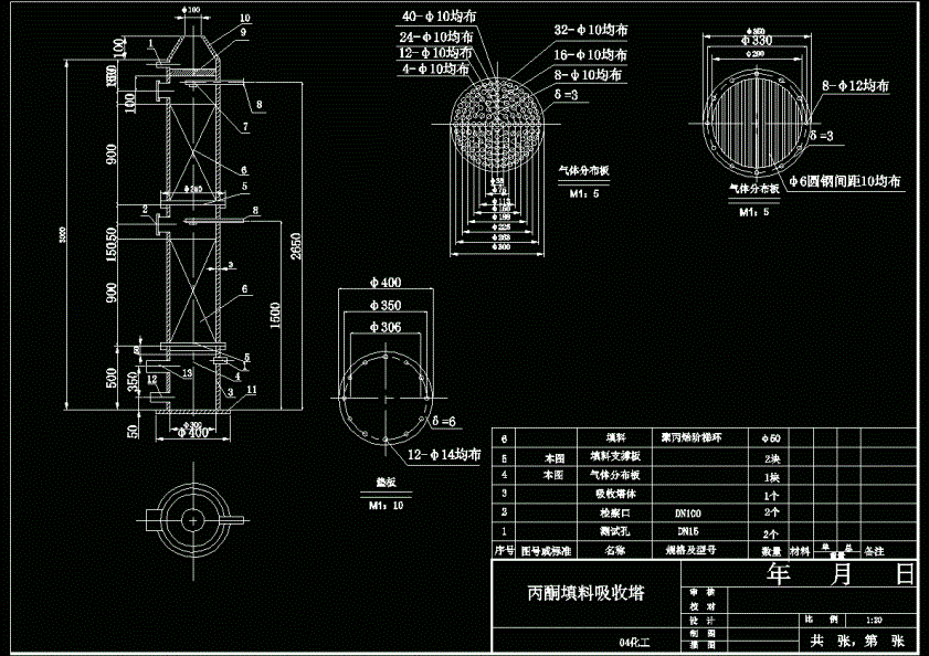 丙酮填料塔装配图.dwg
