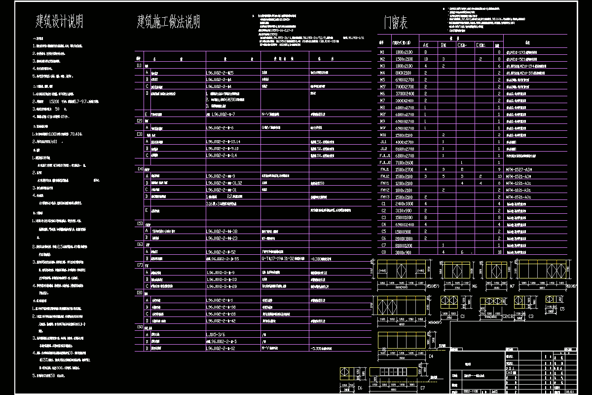 某大学广场建筑施工图CAD图纸.zip