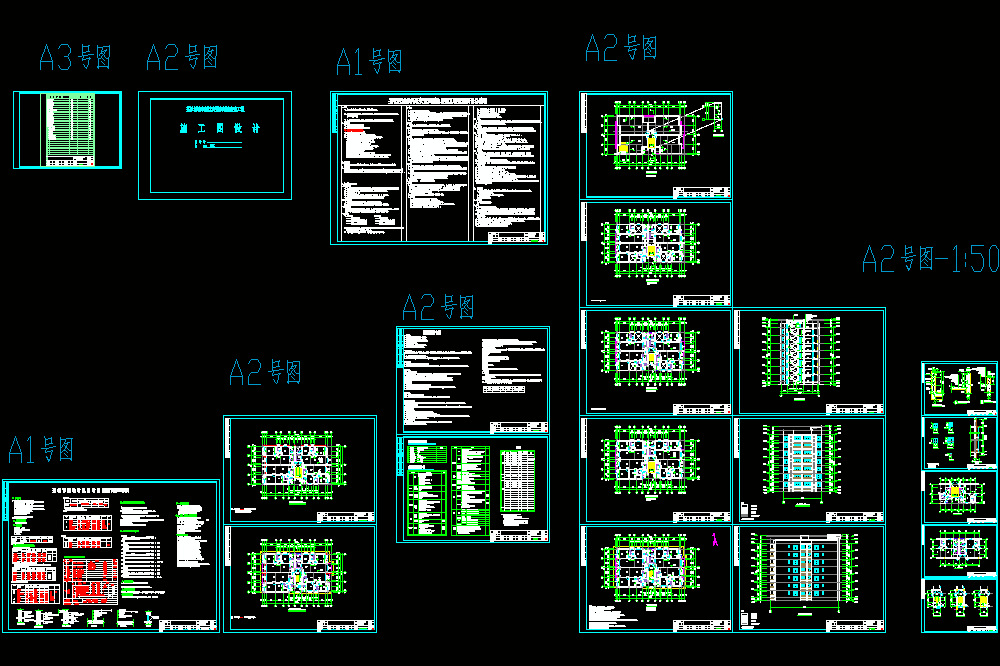 某多层住宅（拆迁安置房）建筑施工图-6+1层2400平21张CAD图CAD图纸.dwg