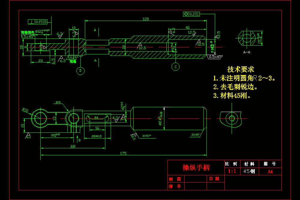 操纵手柄零件的机械加工工艺规程及钻铰φ12孔工序夹具设计（CAD图纸+说明书）.zip