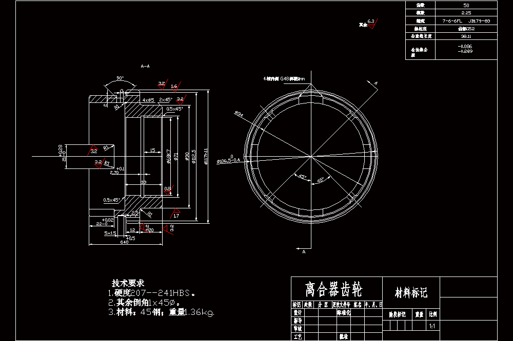 离合器齿轮零件的工艺规程及夹具设计（CAD图纸+说明书）.zip