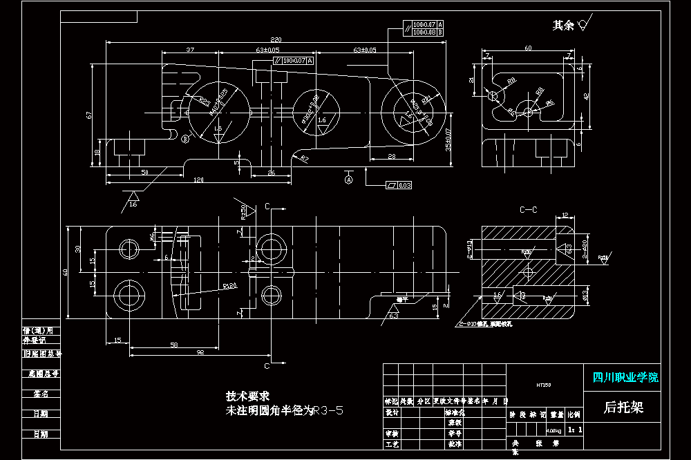 后托架零件加工工艺及铣底面夹具设计（CAD图纸+说明书）.zip