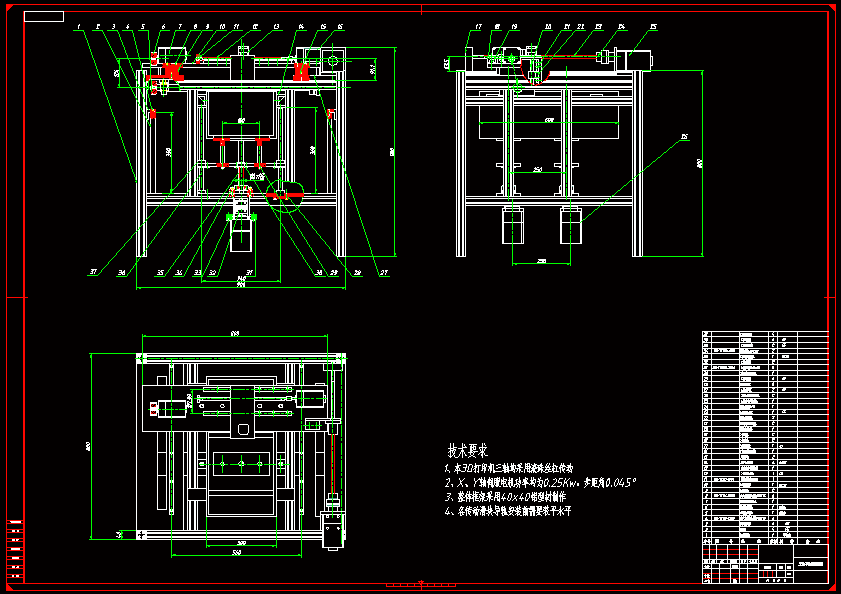 3D打印机的机械结构设计（CAD图纸+说明书）.zip