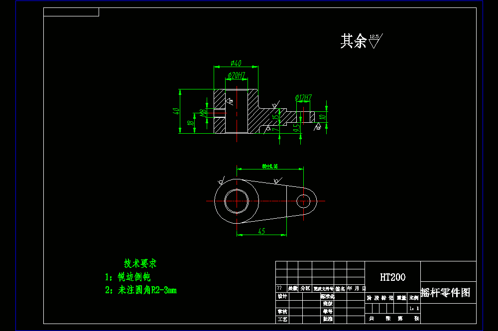 摇杆加工工艺和钻Ф12H7孔夹具设计【中心距60】（CAD图纸+说明书）.zip