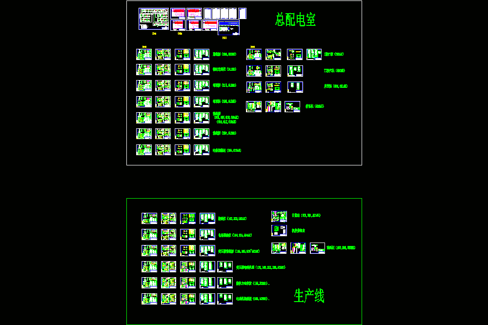 某生产线变电所电气图纸CAD图纸.zip