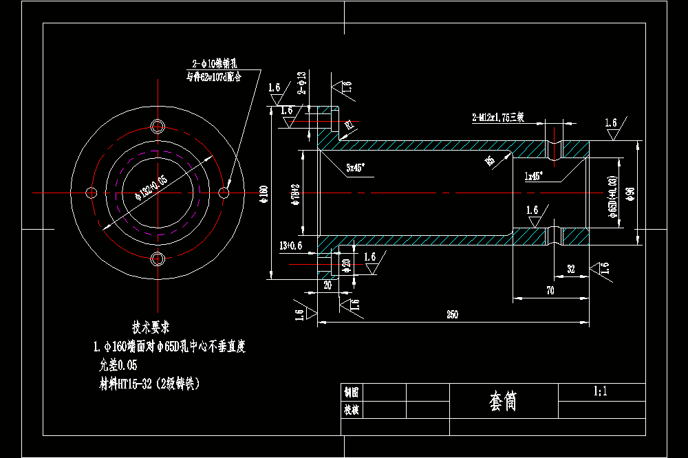 套筒零件的机械加工工艺规程及夹具设计（CAD图纸+说明书）.zip