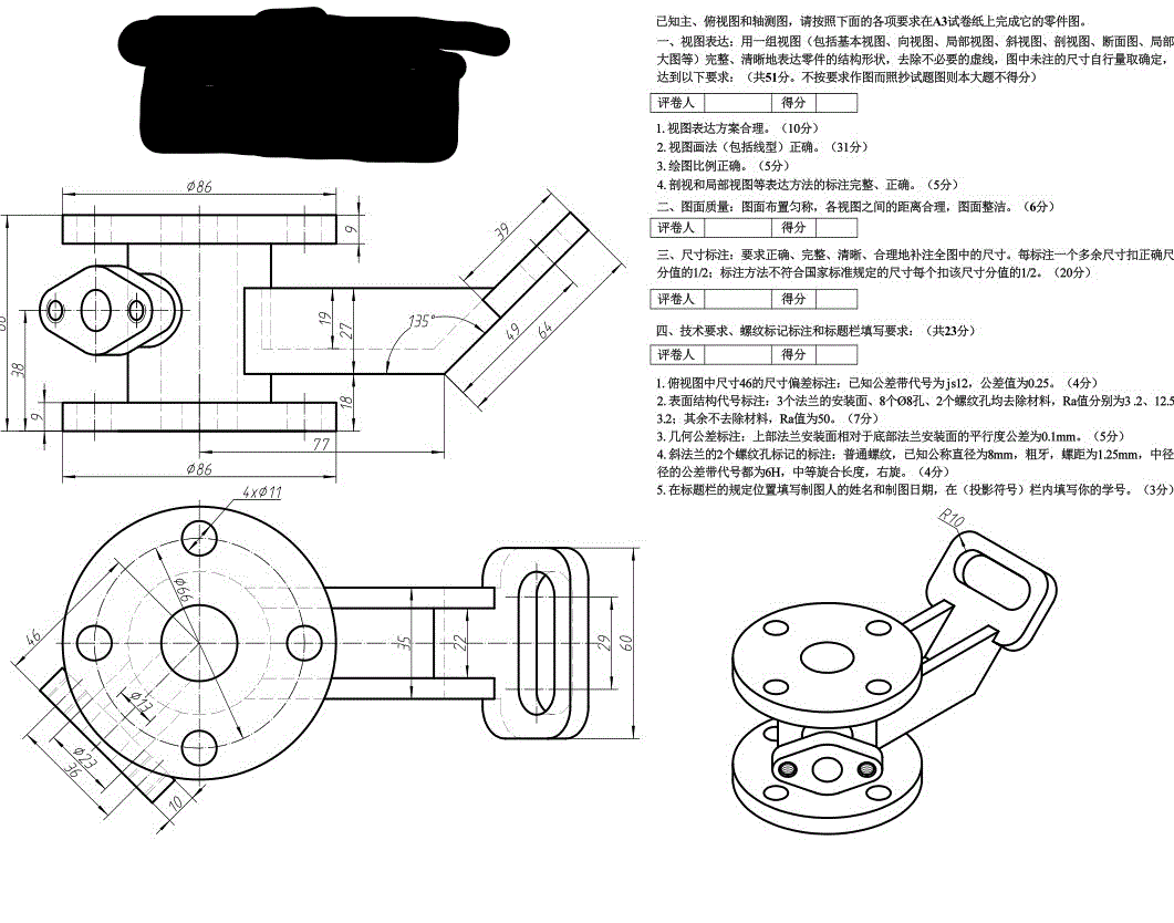 机械制图考试题CAD图纸.zip