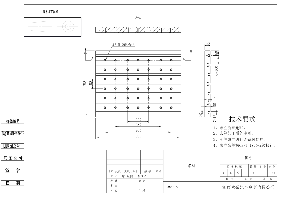 万向节装铆一体机构3D模型_SolidWorks设计.zip