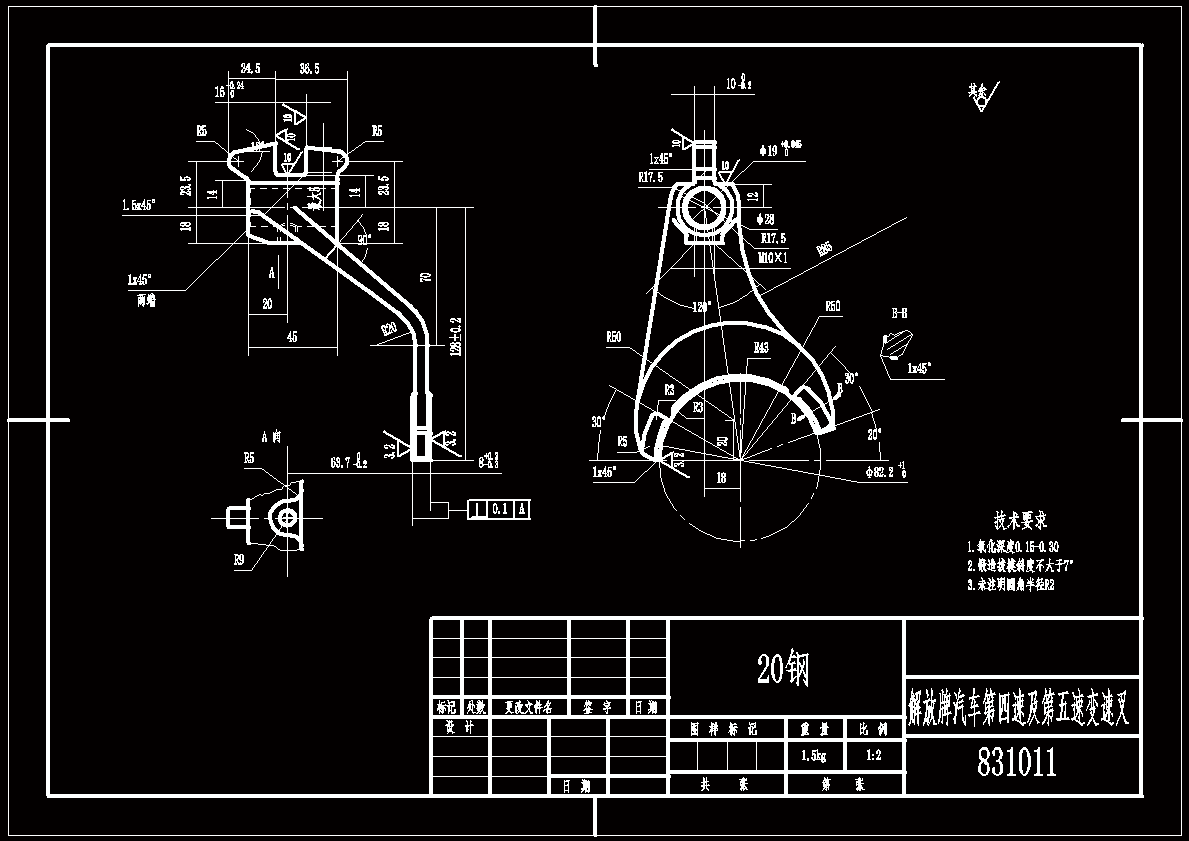 第四及第五速变速叉工艺及夹具设计（CAD图纸+说明书）.zip