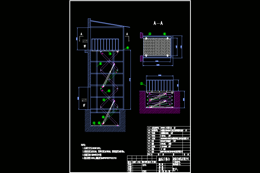 液压升降台CAD图纸.dwg