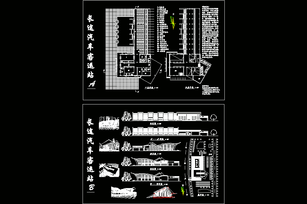 长途公共汽车站设计方案CAD图纸.dwg