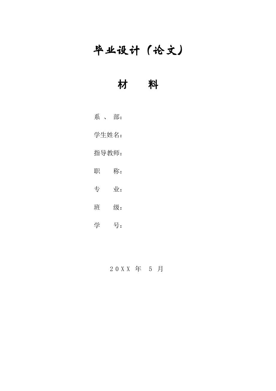注塑机液压系统设计（CAD图纸+说明书）.zip