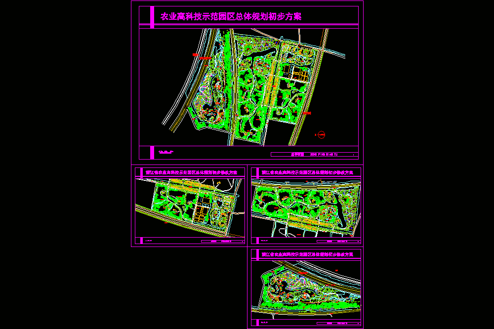 农业高科技示范园区规划CAD图纸.dwg