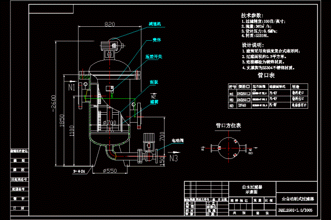 全自动刷式过滤器图纸CAD图纸.dwg