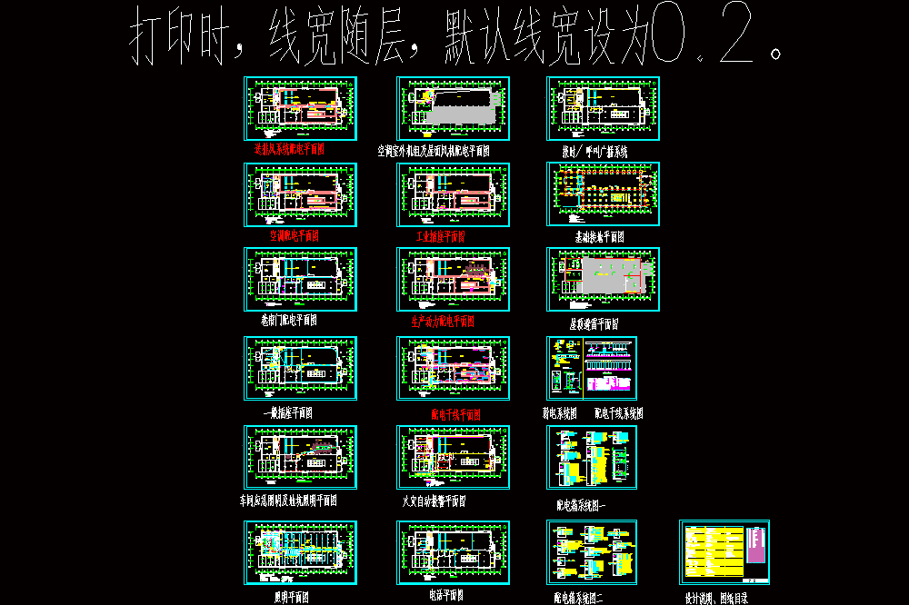 汽车模具公司车间电气图CAD图纸.dwg