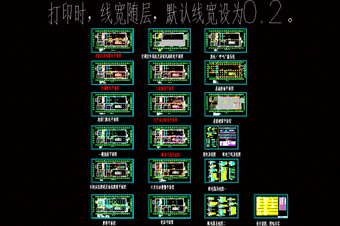汽车模具公司车间电气图CAD图纸.dwg