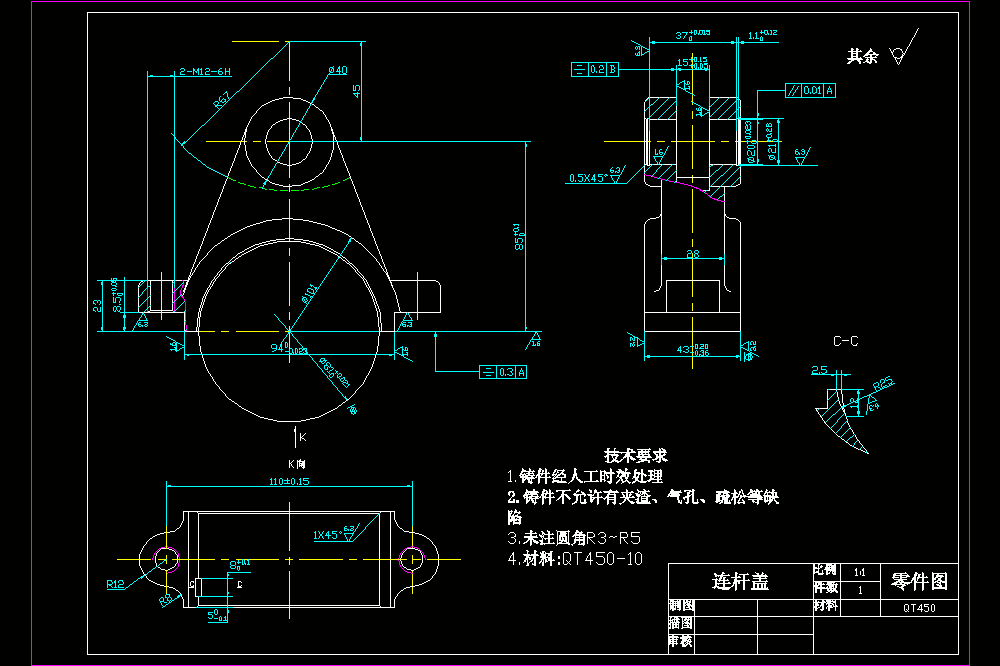 连杆盖零件制造工艺分析与夹具设计-铣结合面夹具设计（CAD图纸+说明书）.zip
