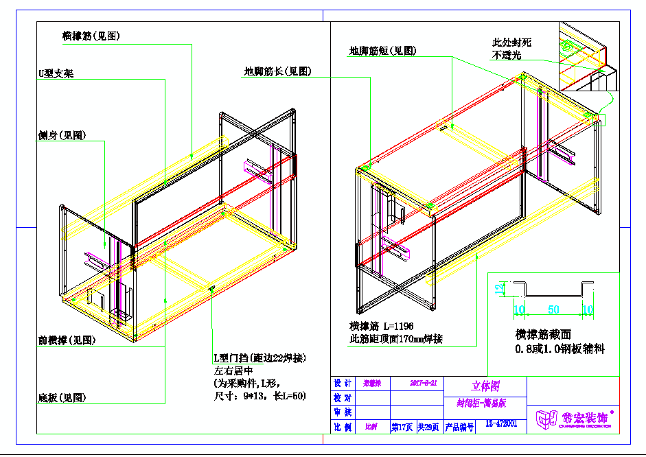 手机简易柜封闭柜CAD图纸.dwg