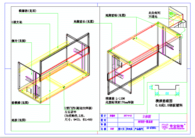手机简易柜封闭柜CAD图纸.dwg