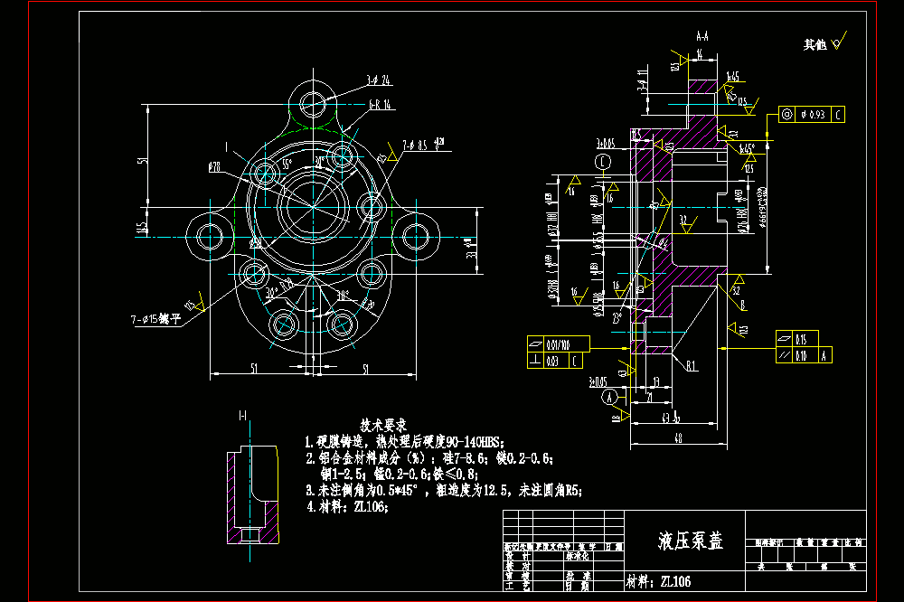 液压泵盖加工工艺规程及夹具设计（CAD图纸+说明书）.zip