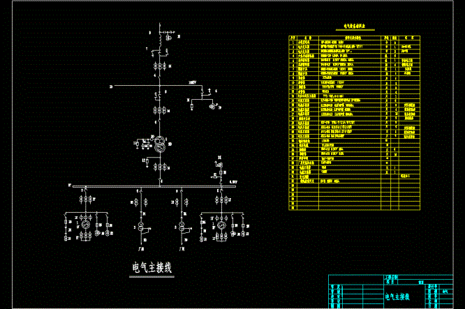 水电站110kv主接线图CAD图纸.dwg