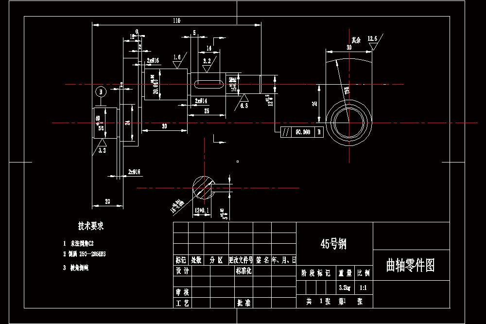 曲轴机械加工工艺规程及铣键槽夹具设计【CAD图纸+说明书】.zip