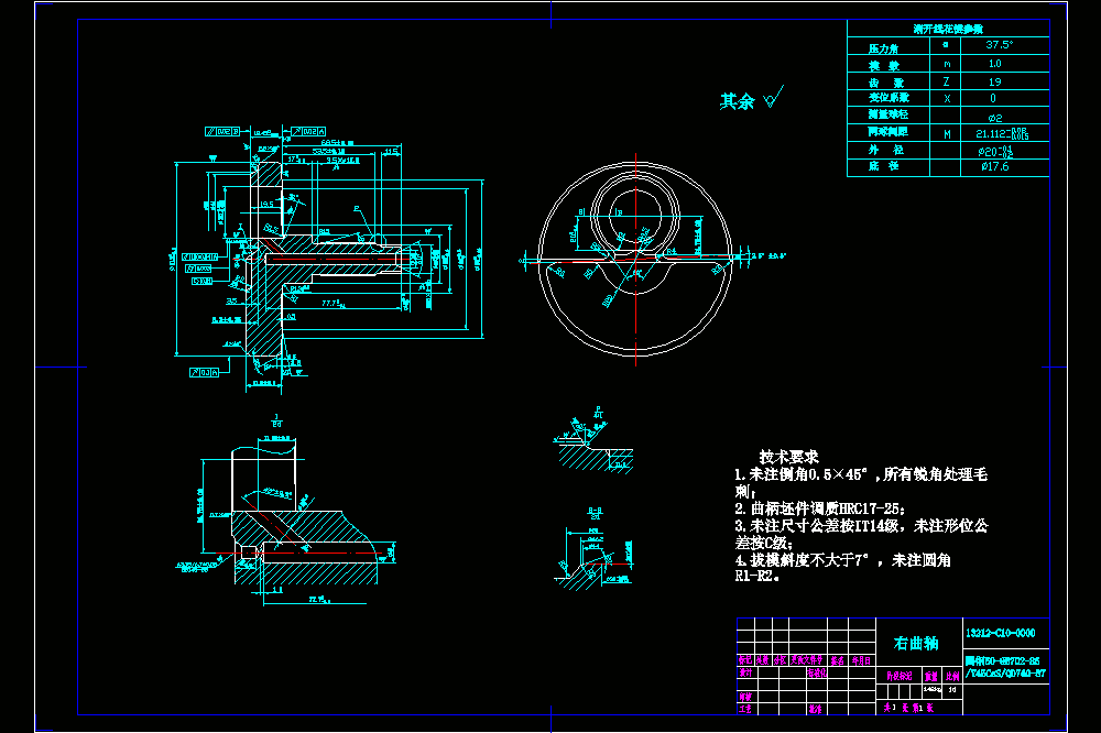 摩托车右曲轴零件制造工艺及工装夹具设计【CAD图纸+说明书】.zip